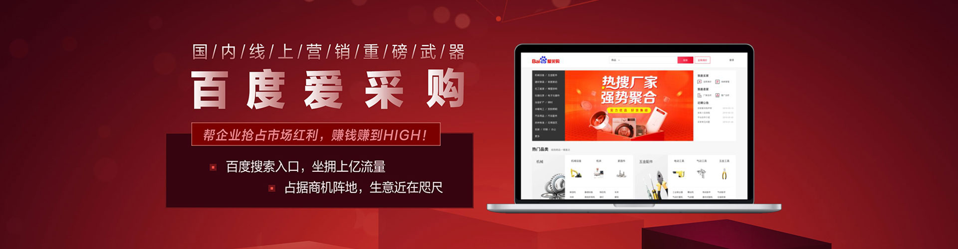 凤泉百度推广运营