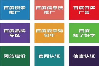 某公司百度竞价托管运营的转化率提升秘诀